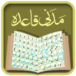 Logo of Madani Qaidah android Application 